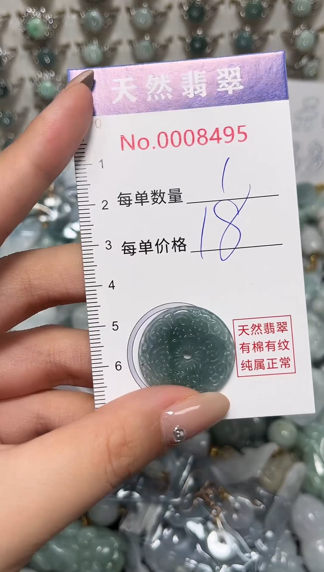 吊坠(不含链)未镶嵌翡翠8495