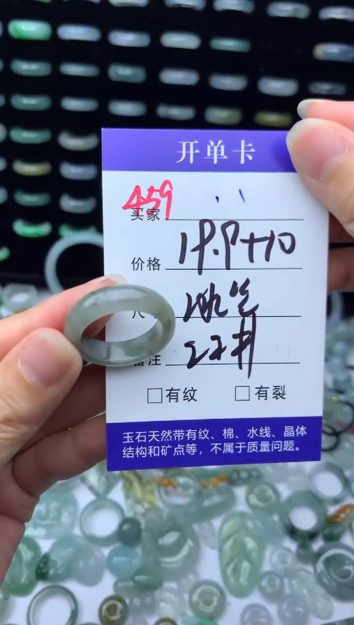 未镶嵌定制翡翠29.9元毛货精抛拍1发一459/22#
