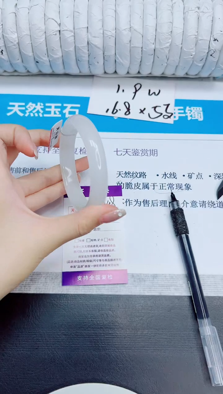 石英质玉手镯未镶嵌148/56