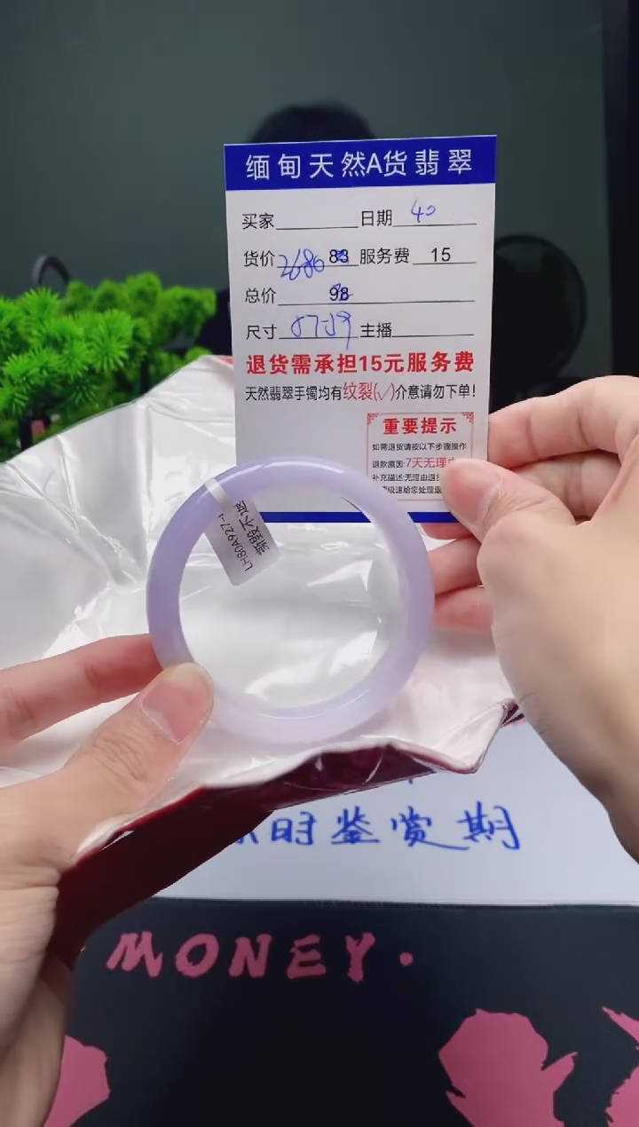 翡翠未镶嵌手镯35天然A货翡翠需包容瑕疵，介意慎拍