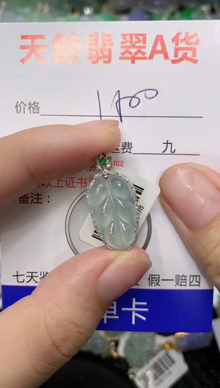 【闪购商品】翡翠颈饰18K金镶嵌1111111111