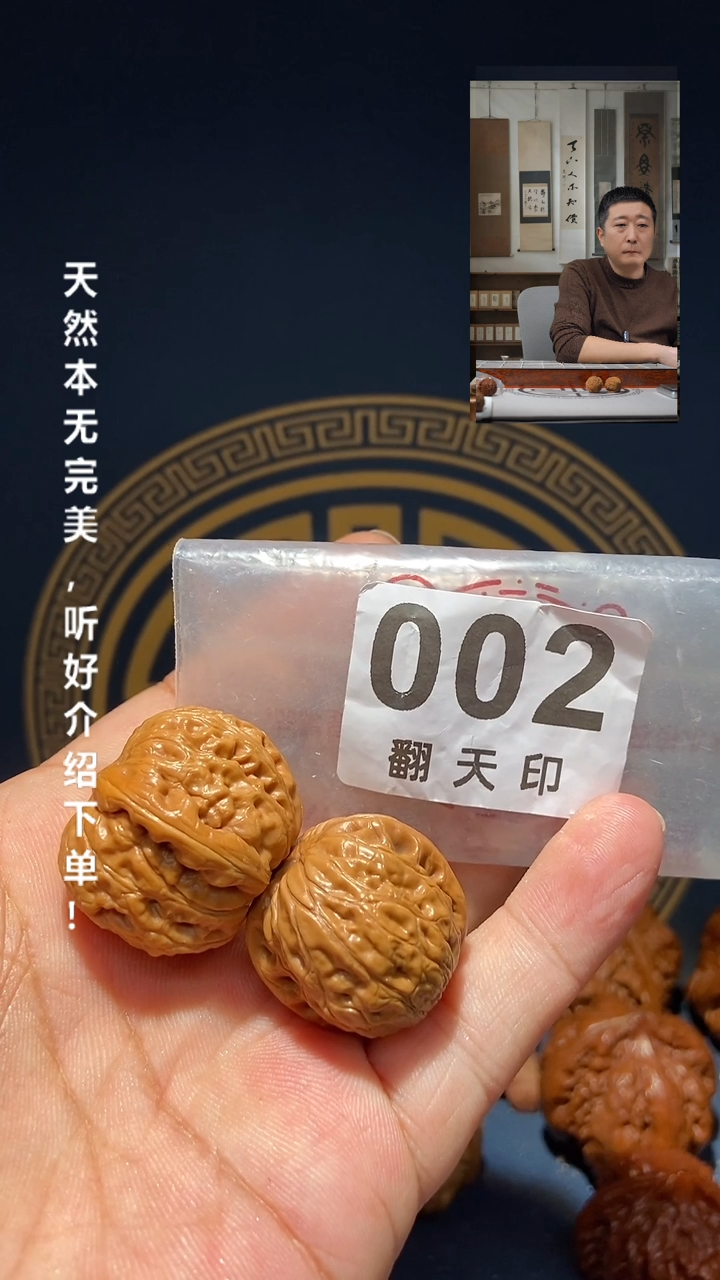 【闪购商品】文玩核桃吊坠753 平谷元宝