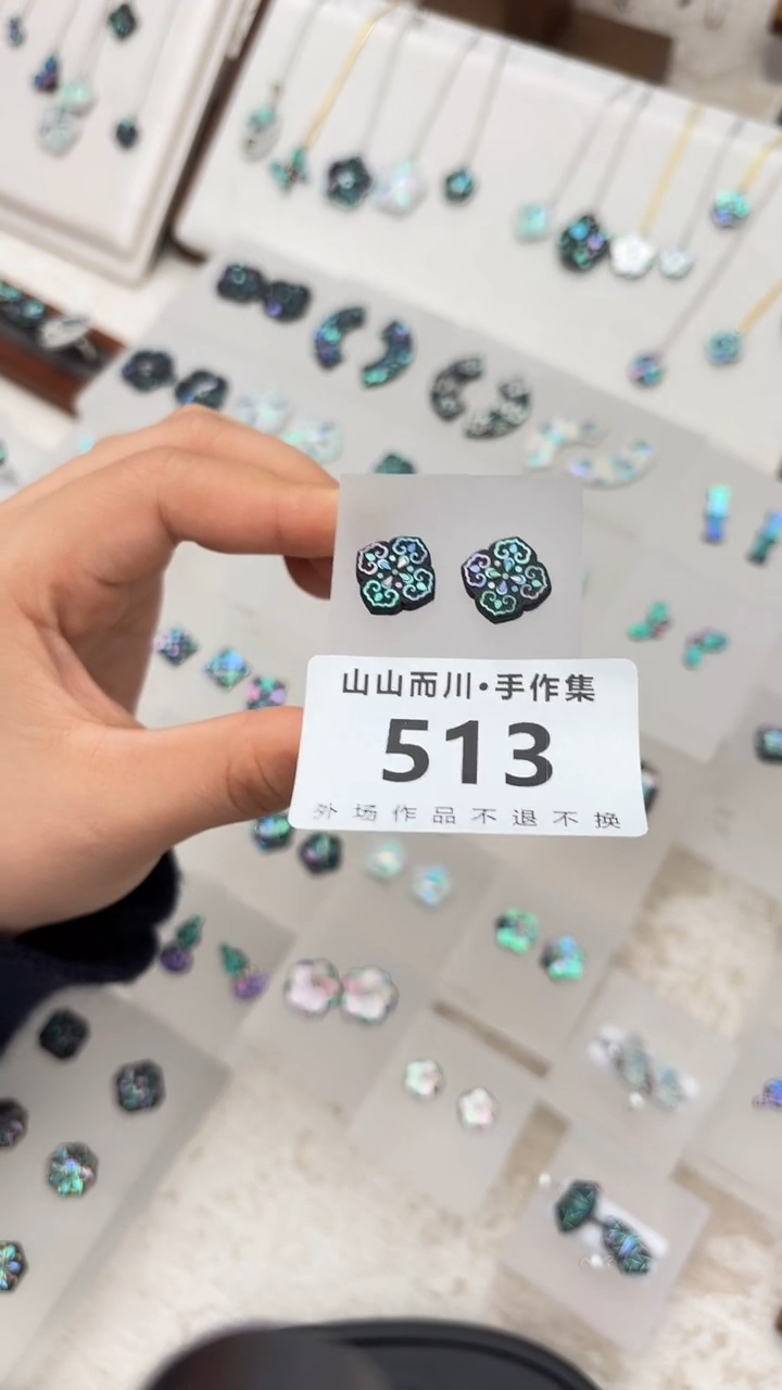 513黑终不似首饰