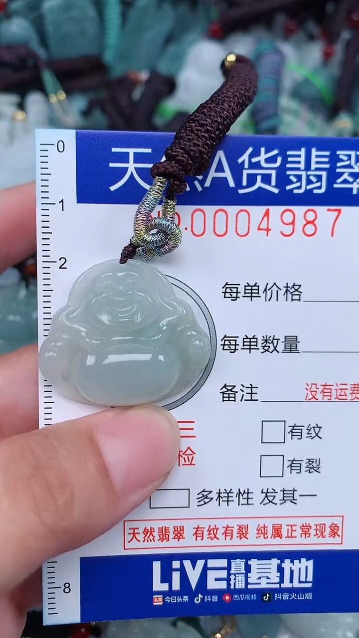 颈饰未镶嵌翡翠...0004987