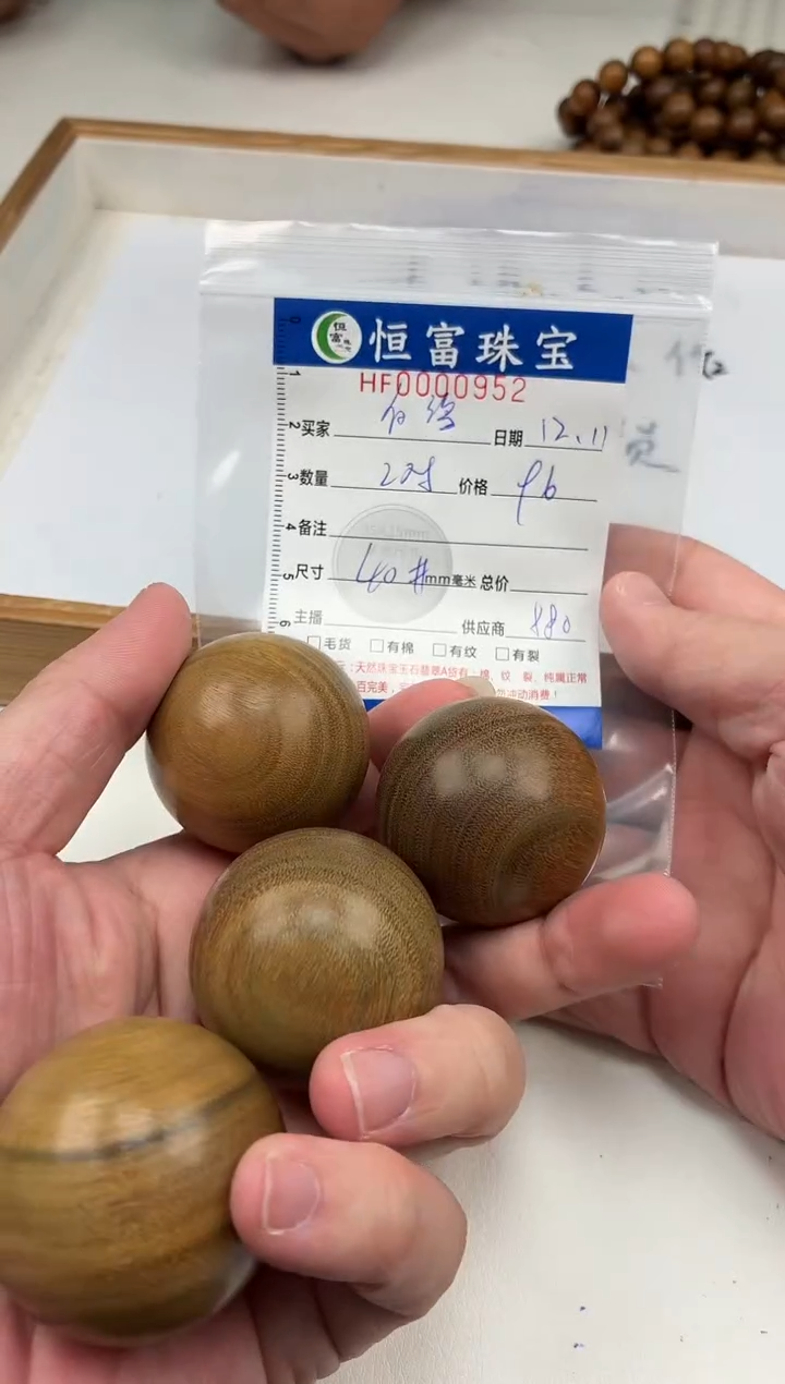 维腊木（绿檀）其他白*吖绿檀溜溜球952