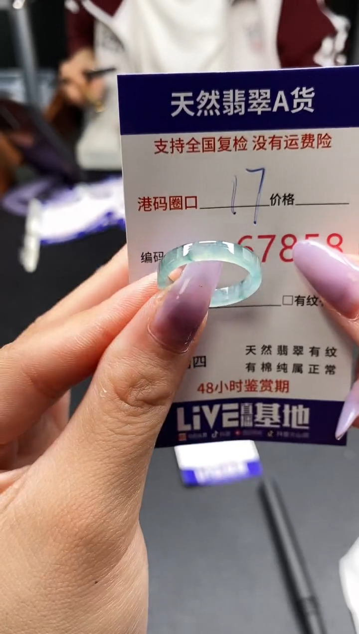 未镶嵌戒指翡翠天然A货翡翠7858