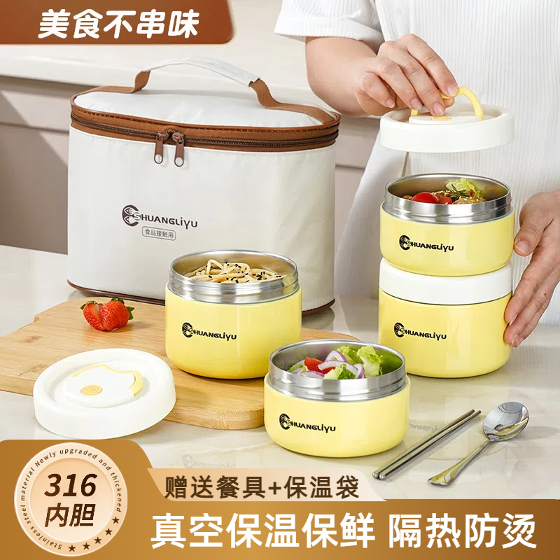 超长真空保温饭盒316不锈钢多层餐盒上班族专用学生冬天带饭提锅