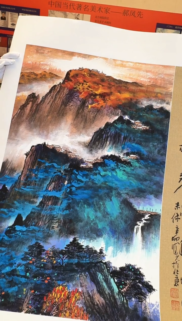 国画17众合郝凤先老师作品