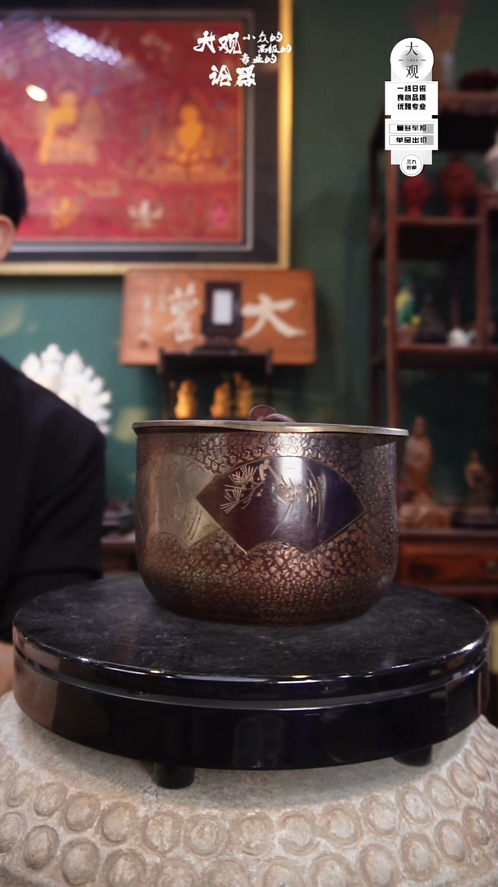 铜于**人陶瓷茶周边中古品