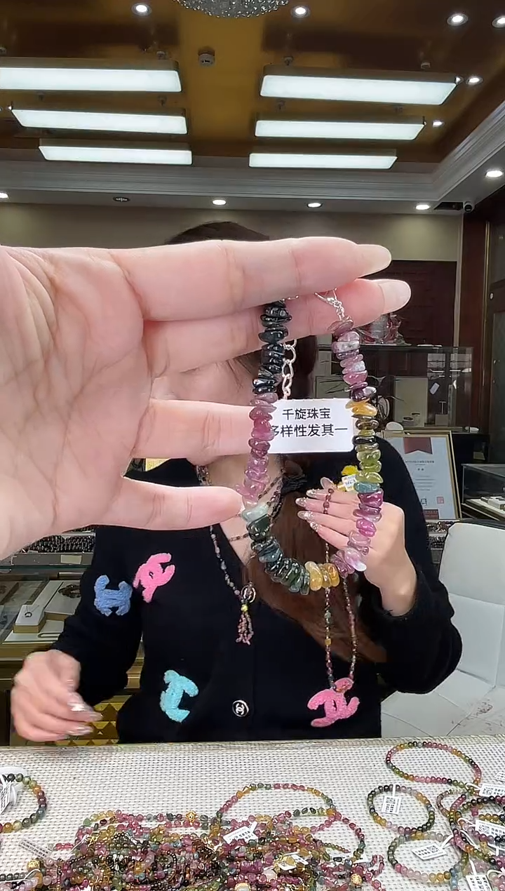 未镶嵌/碧玺手链多样性发货