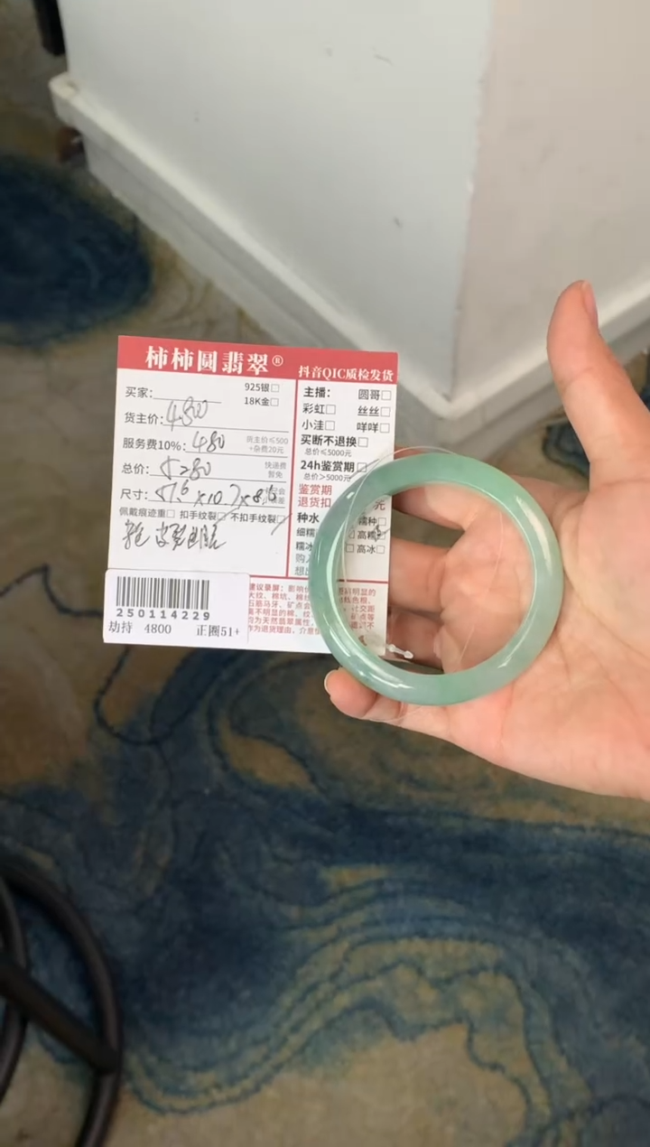 【闪购商品】翡翠手镯未镶嵌250114229