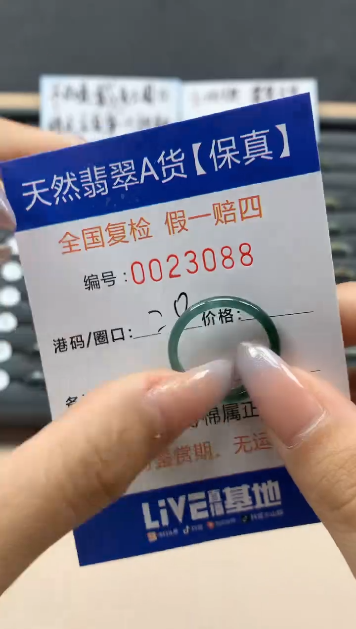 【闪购商品】翡翠戒指未镶嵌天然23088