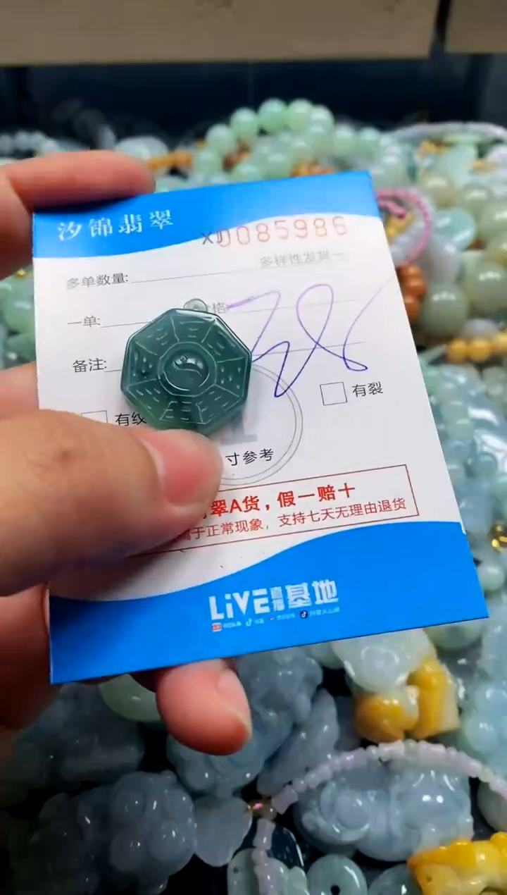 颈饰未镶嵌翡翠闪购商品0085986