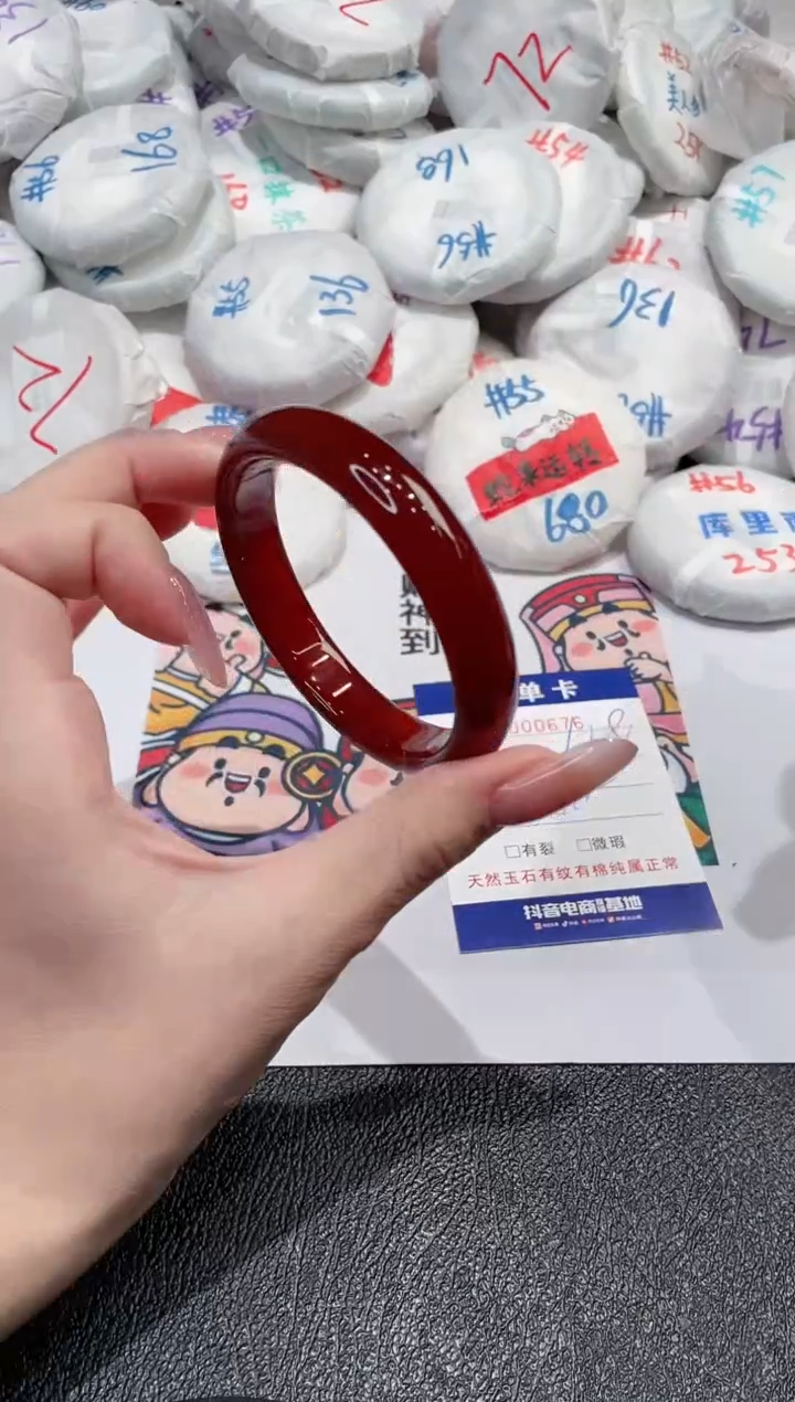 【闪购商品】玛瑙/玉髓手镯未镶嵌-676