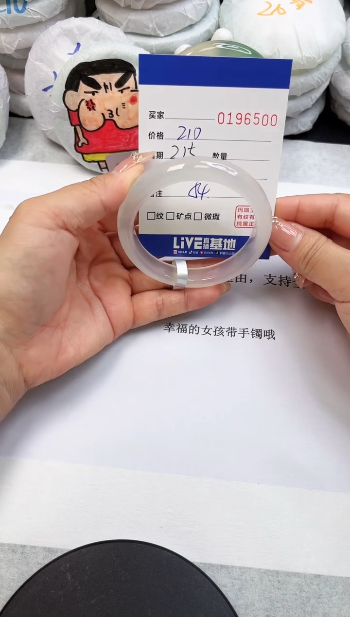 【闪购商品】玛瑙/玉髓手镯未镶嵌6500