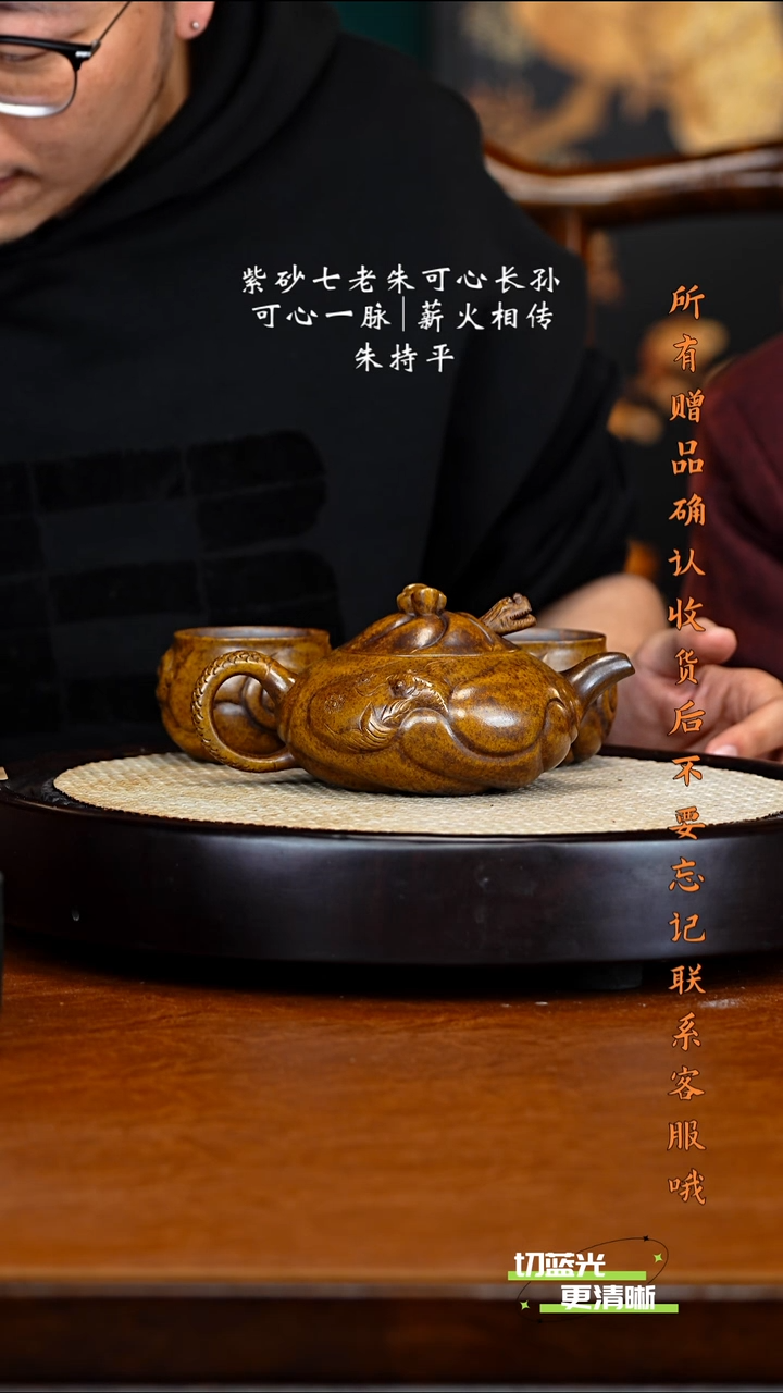 宜兴紫砂 ZCP 可心窑老段泥柴烧 鱼化龙套组 340cc 送盖杯