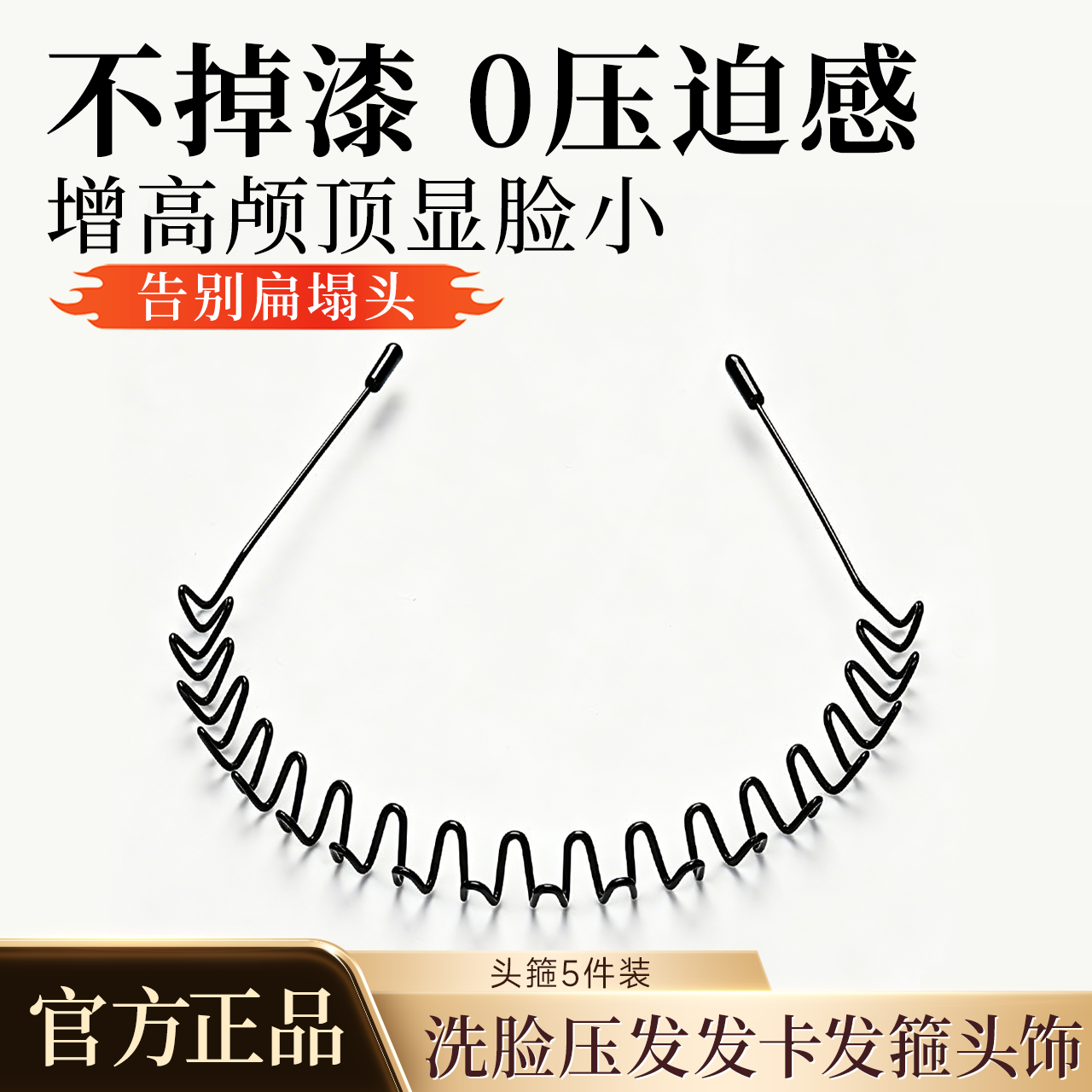 【一枝梅专享】高级气质百搭感隐形潮流不勒头头箍防滑波浪洗脸头