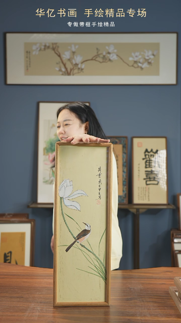 【闪购商品】书法Y荷香/22*62