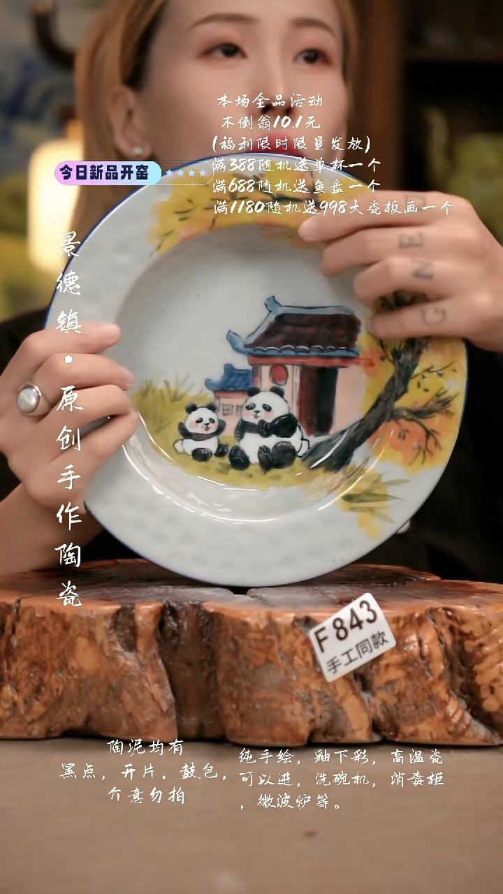 其他F843新十二器瓷器