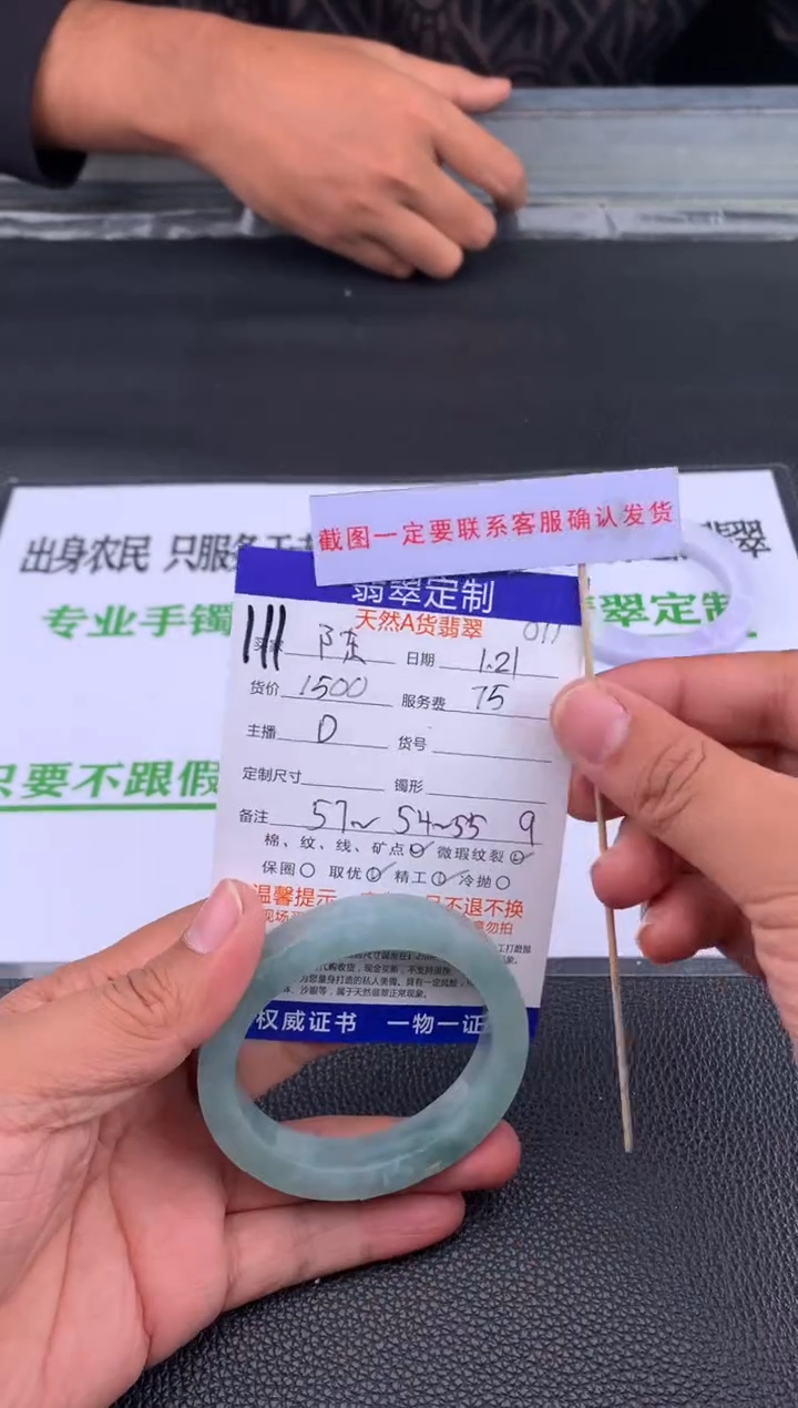 【闪购商品】定制翡翠未镶嵌111#贵妃手镯定制链接