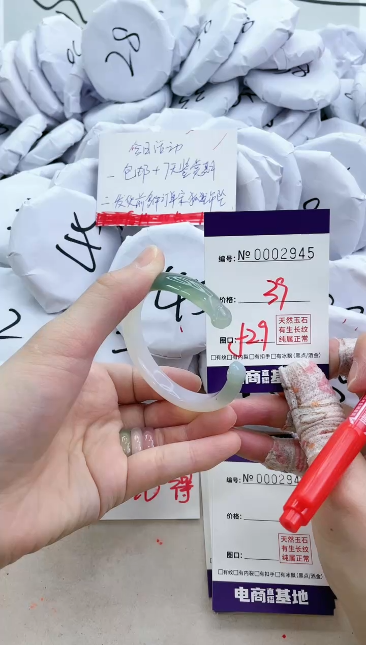 【闪购商品】玛瑙/玉髓手镯未镶嵌2945