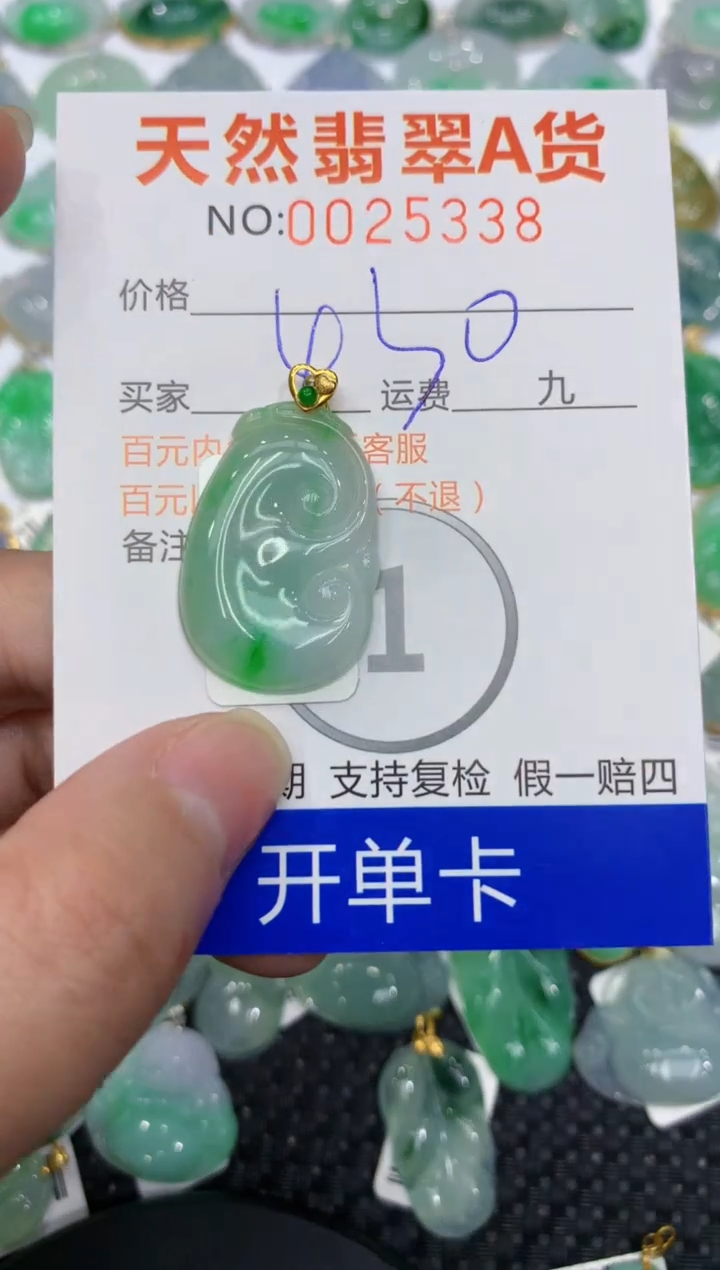 【闪购商品】翡翠颈饰18K金镶嵌1111111111