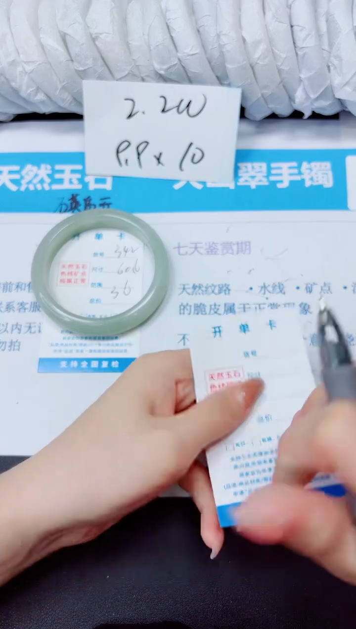 石英质玉手镯未镶嵌342/60.6