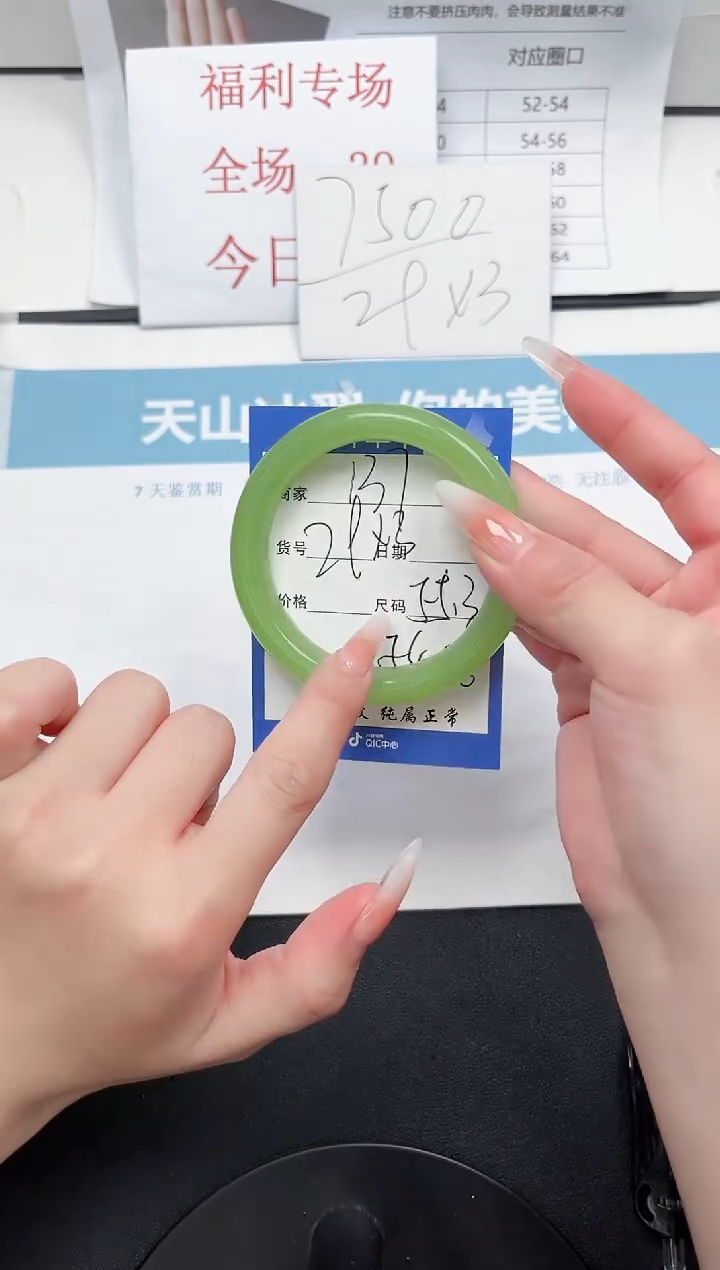 石英质玉未镶嵌手镯137-55