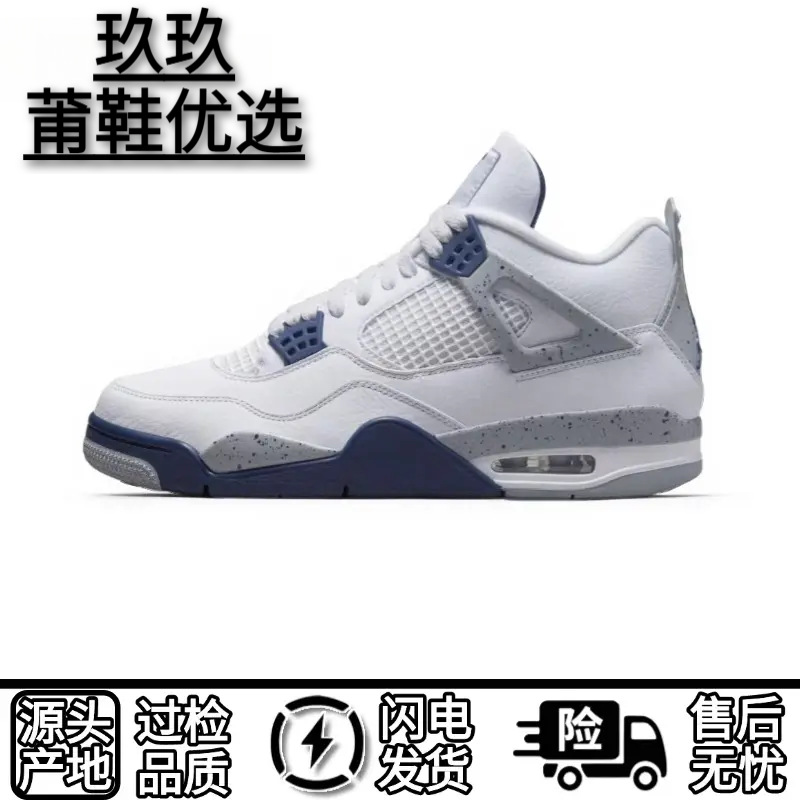 【4代】百搭经典款运动鞋篮球鞋情侣鞋时尚潮流