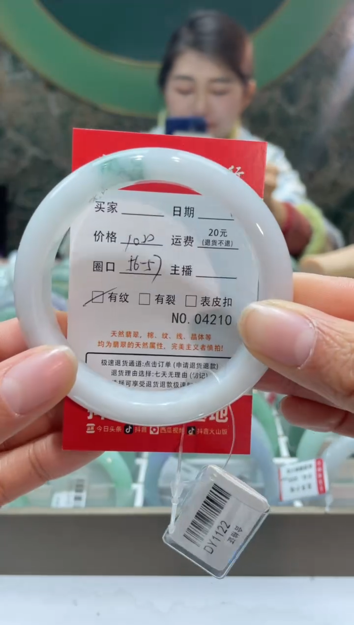 【闪购商品】翡翠手镯未镶嵌421000000