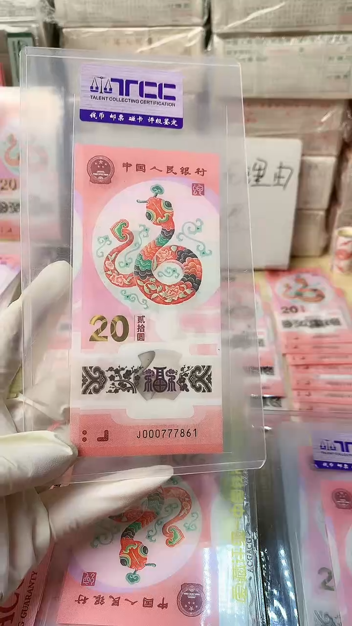 【闪购商品】塑料1张，号码见图，福利