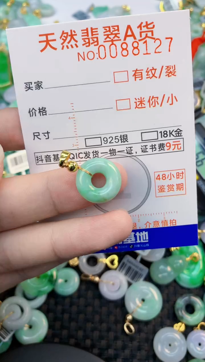 翡翠未镶嵌吊坠(不含链)        1