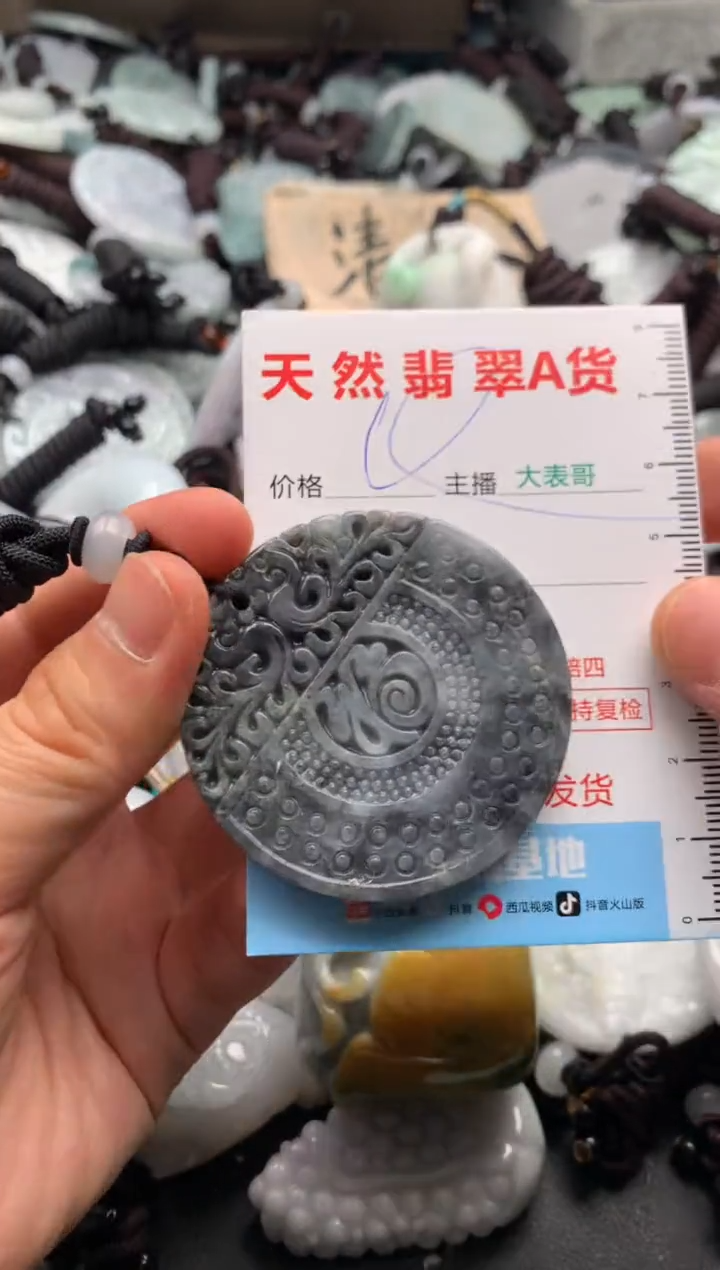 【闪购商品】翡翠吊坠(不含链)未镶嵌1