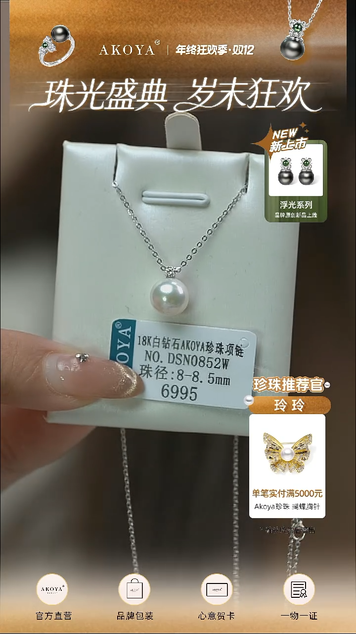 项链18K金镶嵌海水珍珠孤品小戴妃SP0852