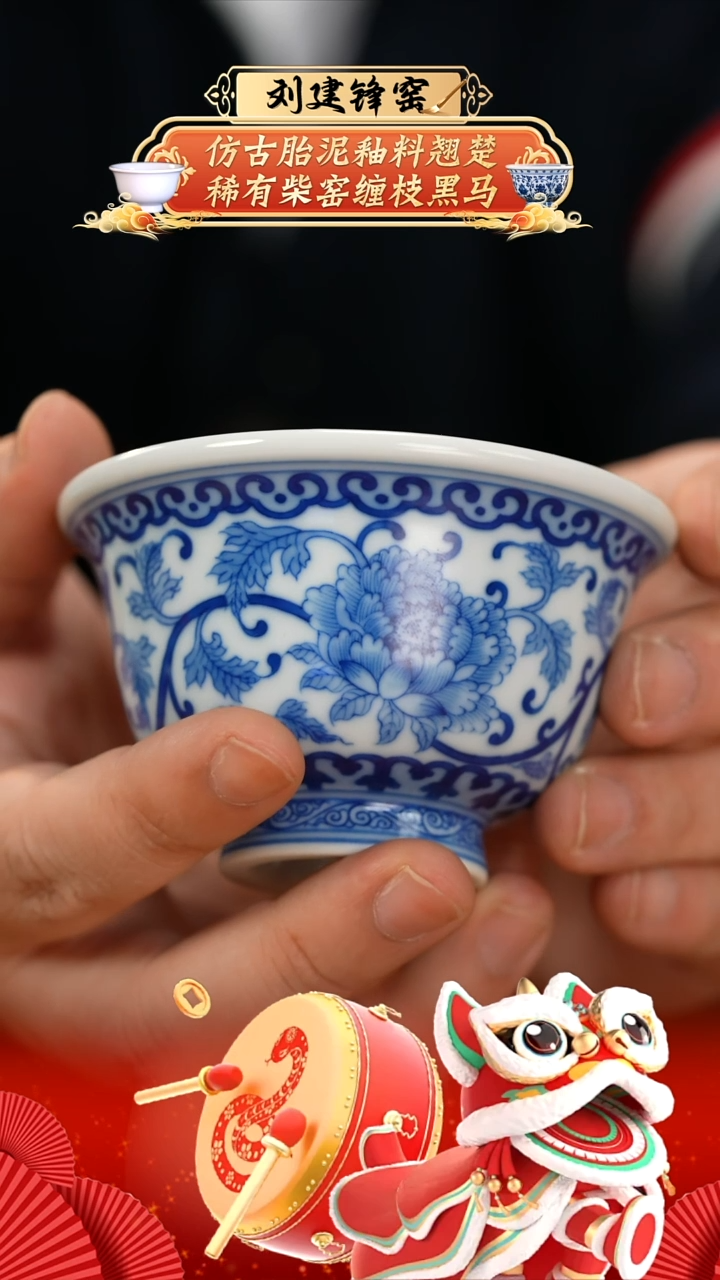 【闪购商品】杯刘建锋牡丹压手杯
