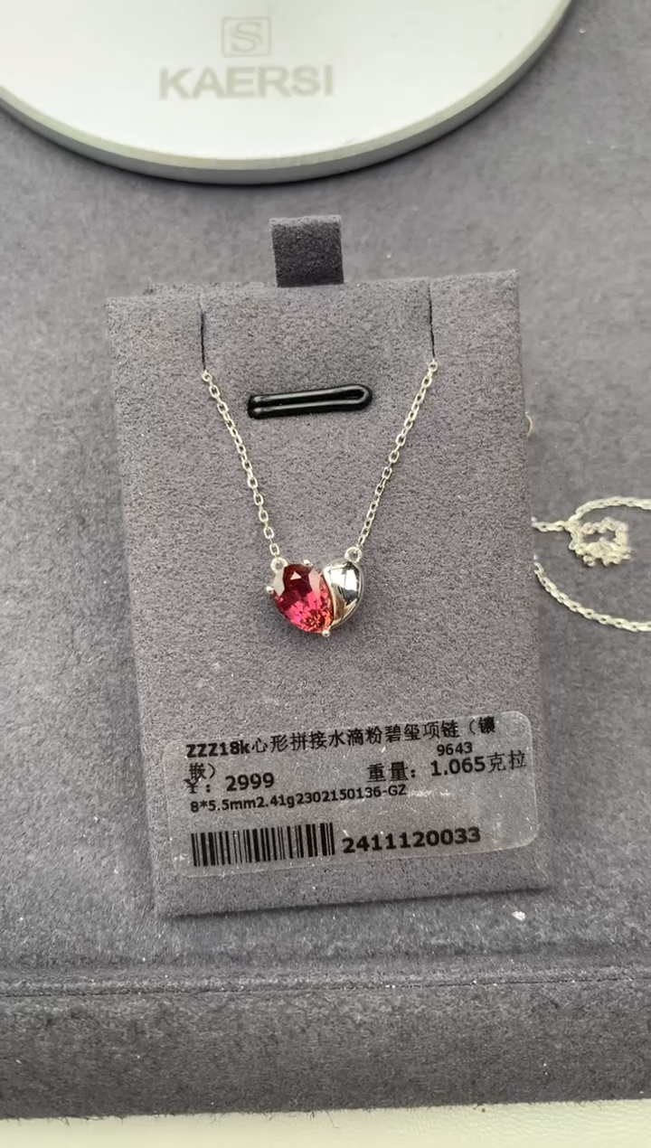 颈饰18K金镶嵌碧玺1ct粉碧玺  定制  FH