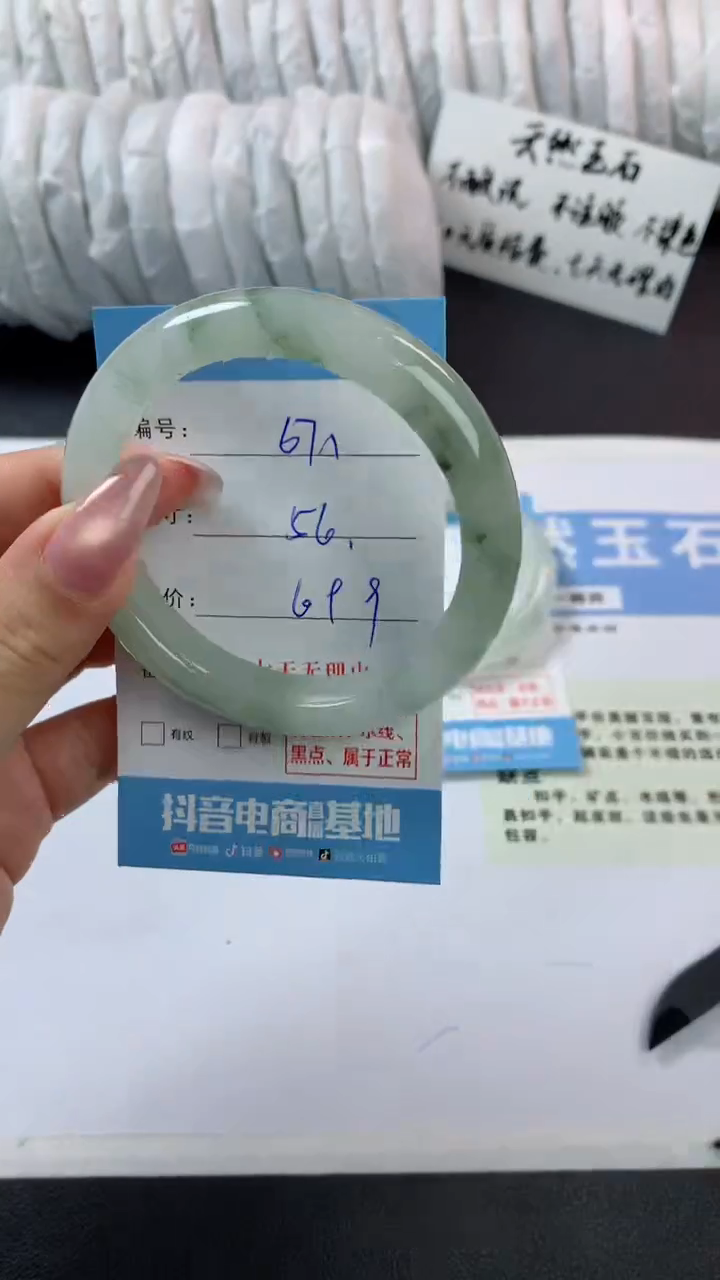 未镶嵌手镯石英质玉p671