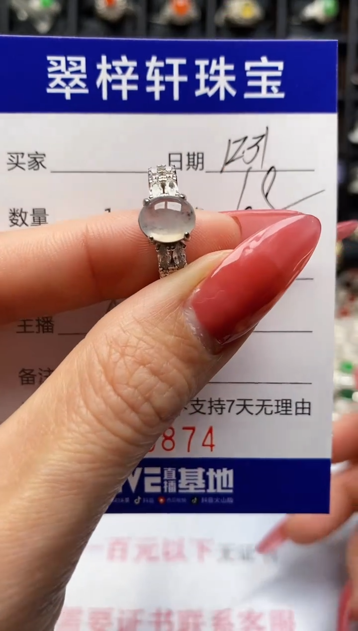 银S925镶嵌戒指翡翠3874