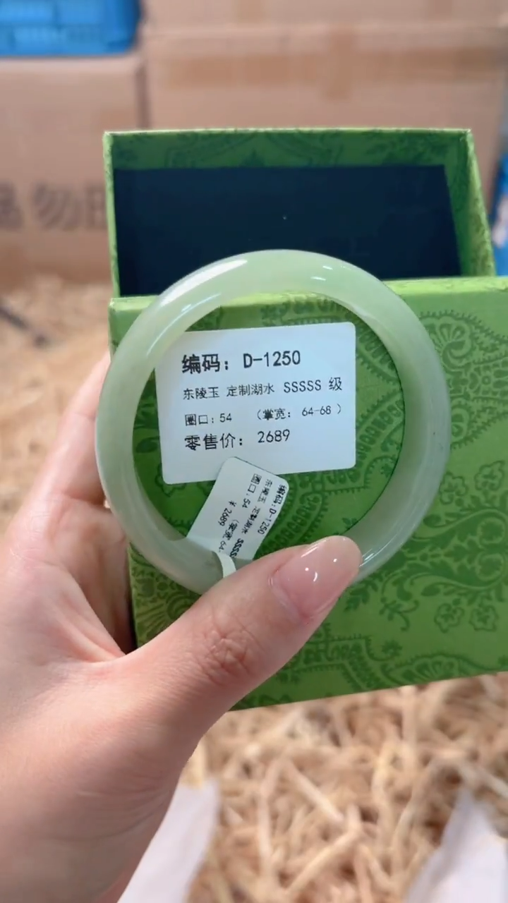 未镶嵌手镯石英质玉D-1250