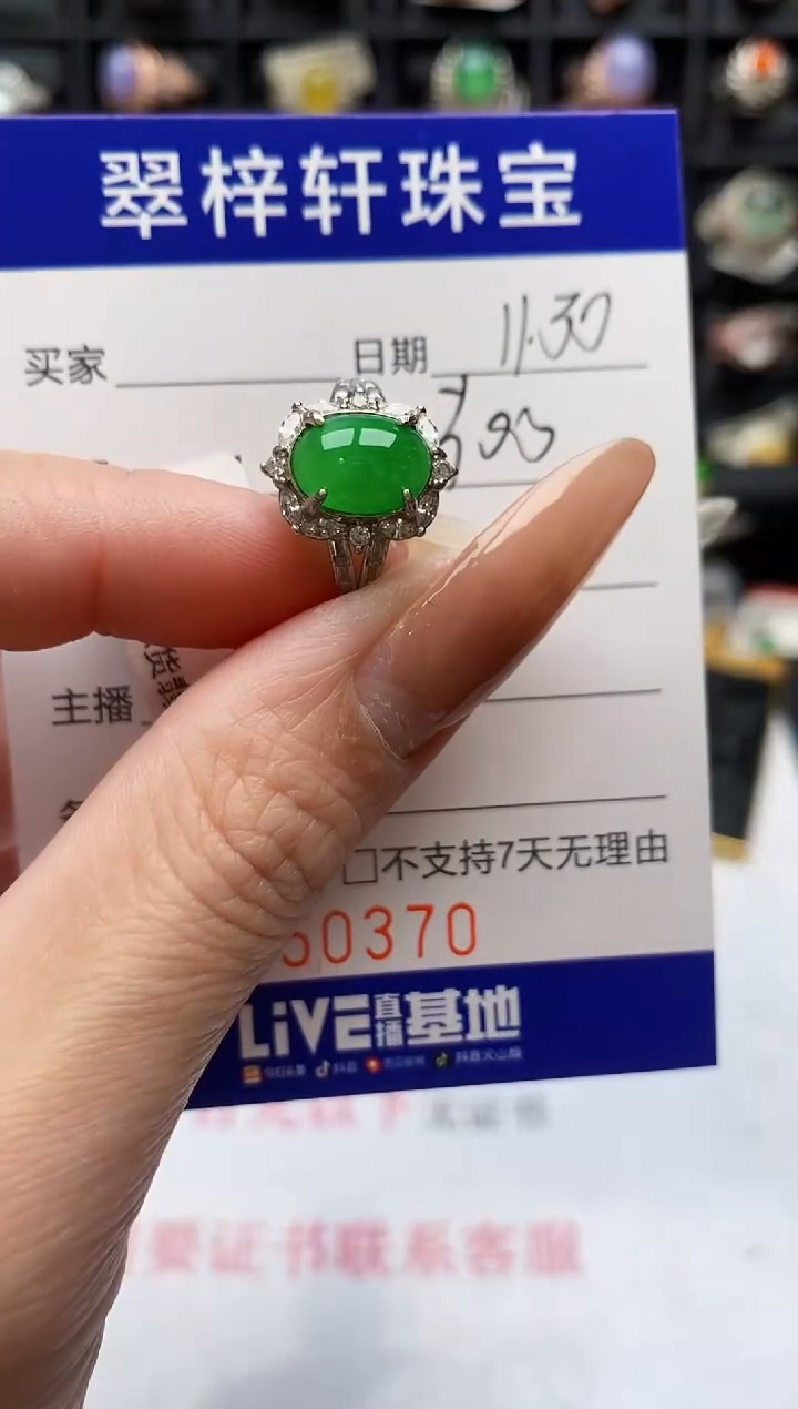 银S925镶嵌戒指翡翠0370