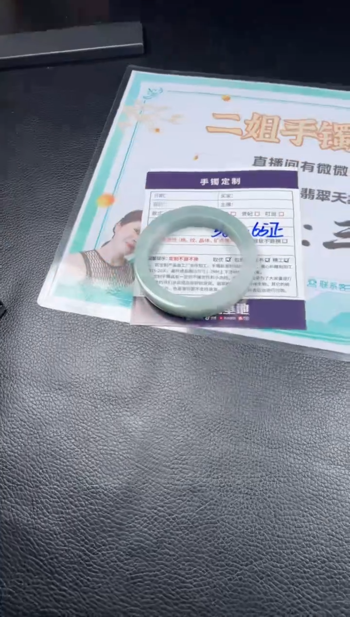 【闪购商品】定制翡翠手镯未镶嵌SZAXL02DZS