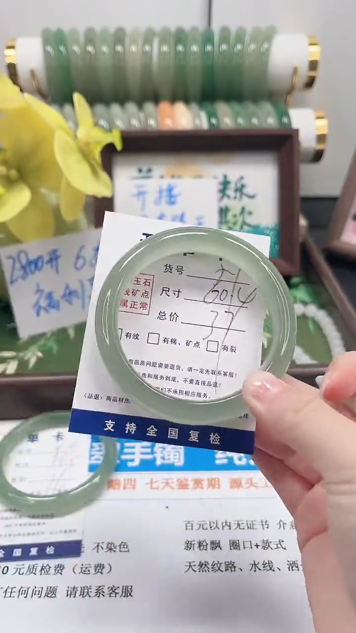 未镶嵌手镯石英质玉51-60.4