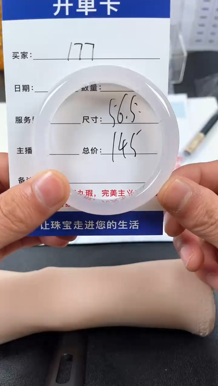 【闪购商品】石英质玉手镯未镶嵌177