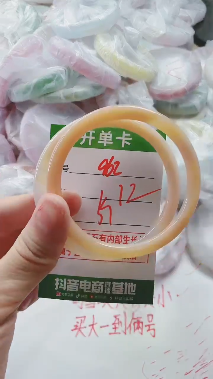 【闪购商品】玛瑙/玉髓手镯未镶嵌962