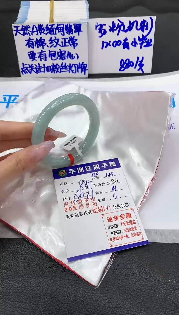 【闪购商品】翡翠手镯未镶嵌11111111111