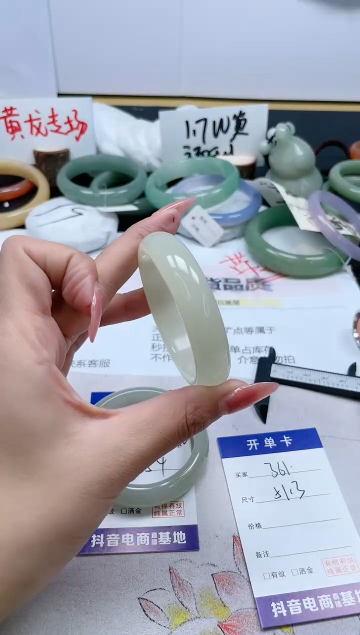 【闪购商品】石英质玉手镯未镶嵌361/51.3