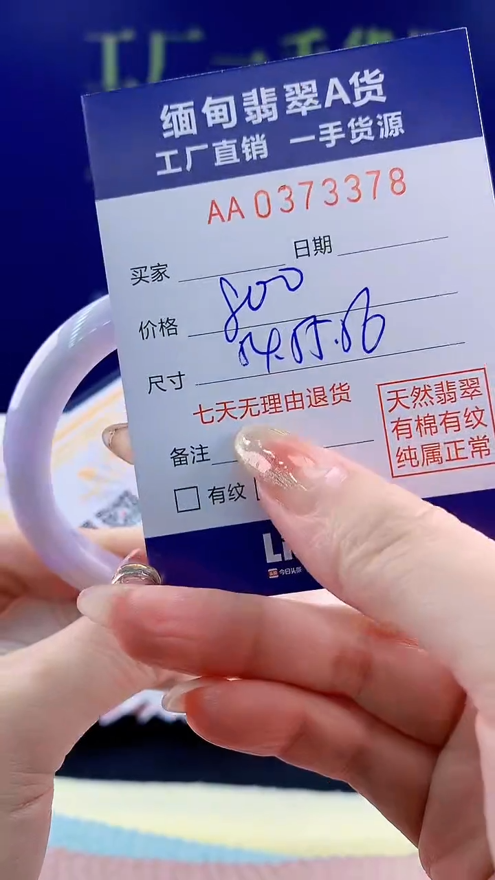 【闪购商品】翡翠手镯未镶嵌天然翡翠A货78