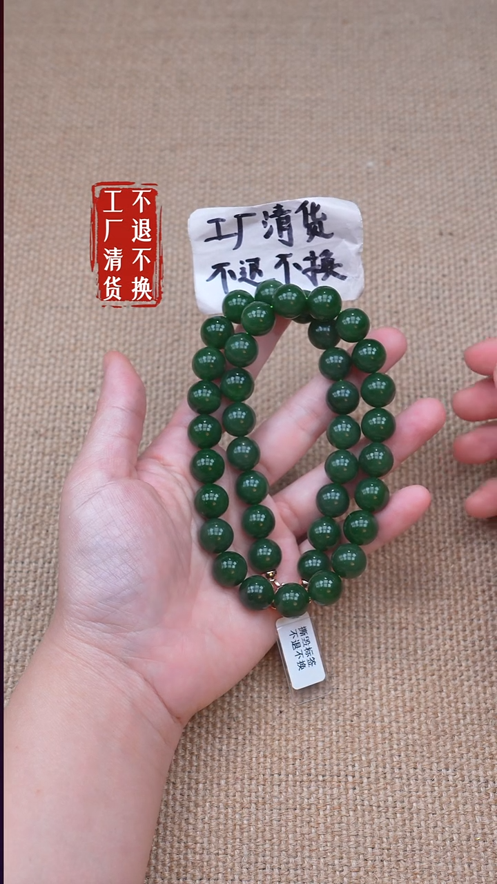 颈饰未镶嵌和田玉248【不退不换】个别纹裂色花