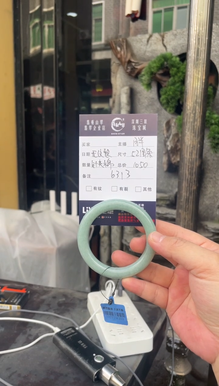 未镶嵌手镯翡翠W 52圆条 6313
