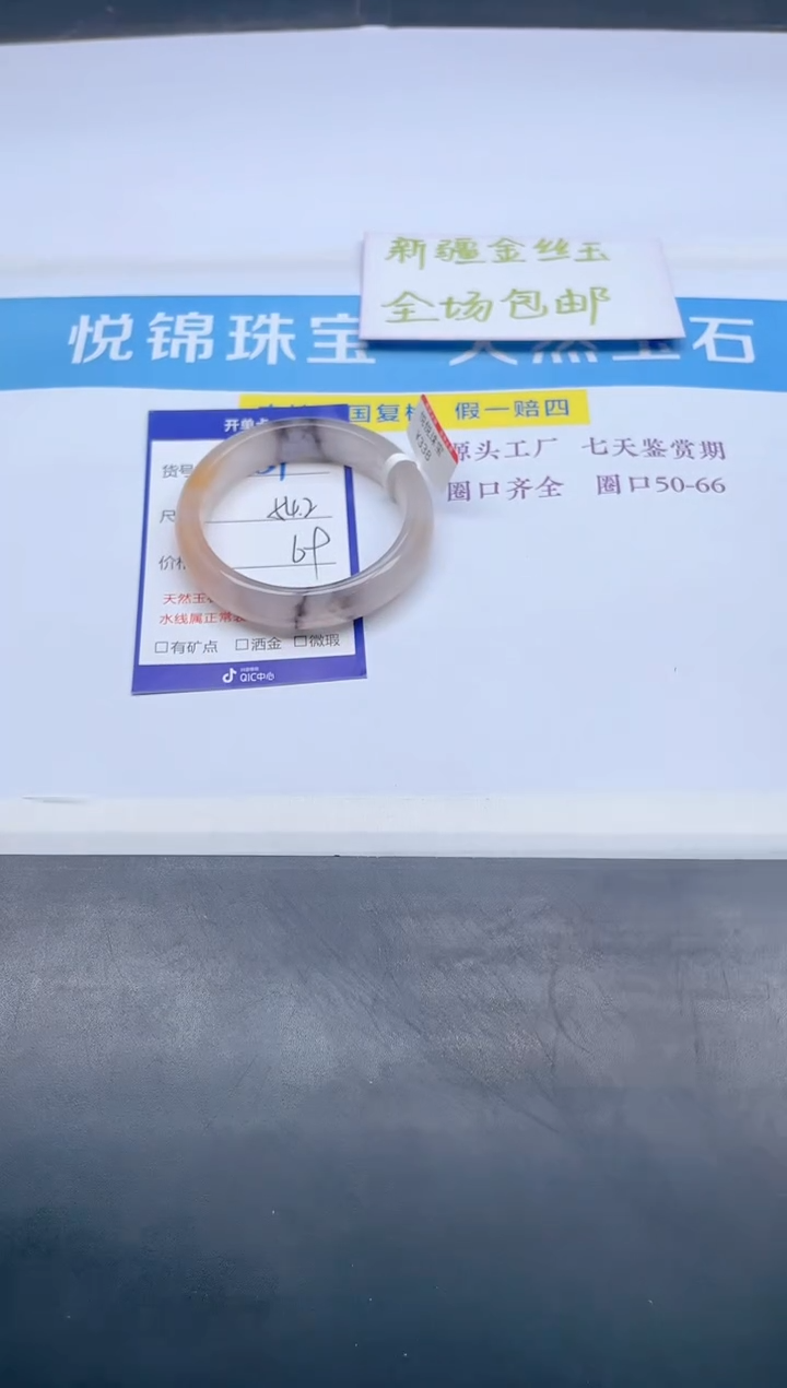 【闪购商品】石英质玉手镯未镶嵌559-54.2